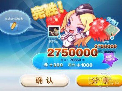 苹果版天天酷跑怎么充值[图1]