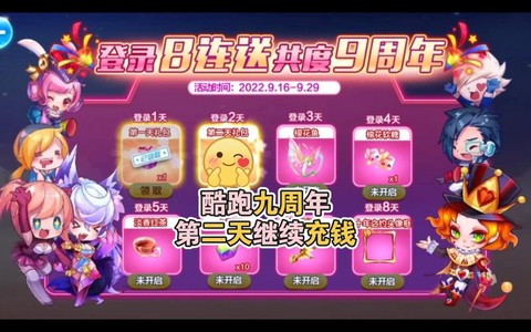 苹果版天天酷跑怎么充值[图2]