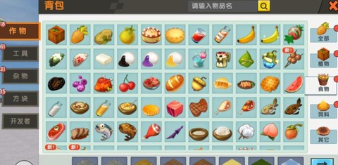 迷你世界食物怎么吃[图2]