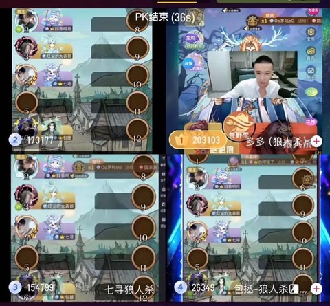 B站怎么直播狼人杀[图1]