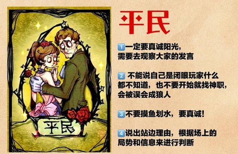 B站怎么直播狼人杀[图2]