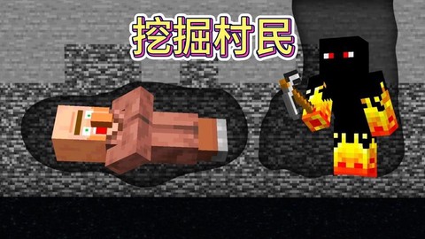 我的世界怎么让村民干活