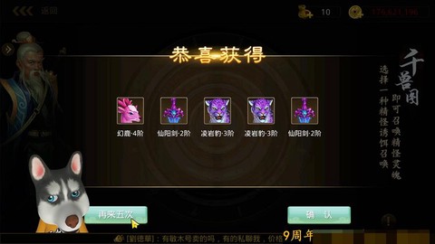 问道手游怎么获得金币