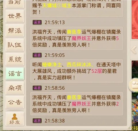 问道手游怎么获得金币[图1]