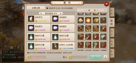 问道手游怎么获得金币[图2]