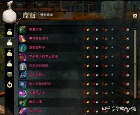 激战2公会怎么踢人[图1]