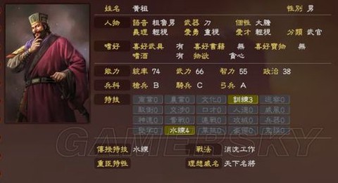 三国志13怎么禅让