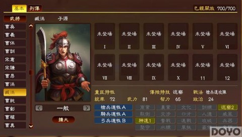 三国志13怎么禅让[图2]