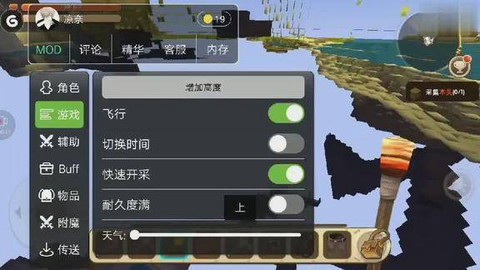 迷你迷你世界怎么开挂