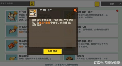 迷你迷你世界怎么开挂[图1]