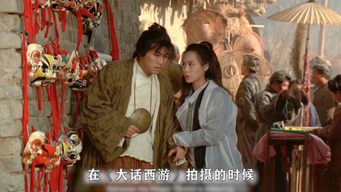 大话西游第一部是什么[图2]