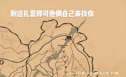 荒野大镖客如何保存[图2]