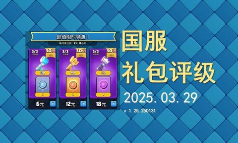 皇室战争如何查询宝箱