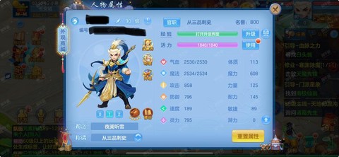 神武装备模具怎么刷