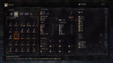 黑暗之魂3安里的直剑怎么加点