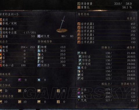 黑暗之魂3安里的直剑怎么加点[图1]