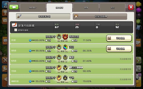 部落冲突怎么部落竞猜[图2]