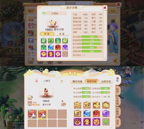 梦幻西游75带什么宝宝