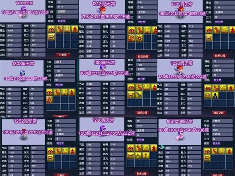 梦幻西游75带什么宝宝[图1]