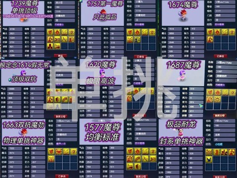 梦幻西游75带什么宝宝[图2]