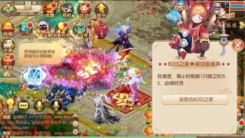 梦幻诛仙手游什么公测[图2]