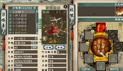 大话西游3瑶池怎么加点