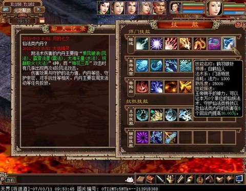 大话西游3瑶池怎么加点[图1]