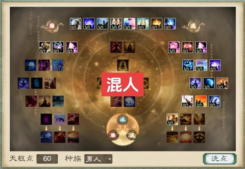 大话西游3瑶池怎么加点[图2]