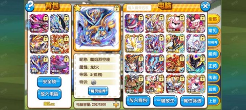 神奇宝贝复刻怎么卖号