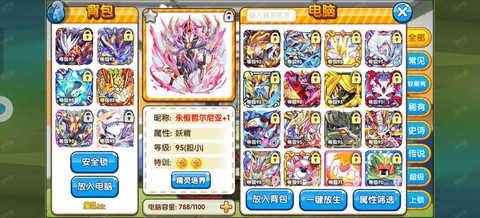 神奇宝贝复刻怎么卖号[图1]