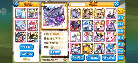 神奇宝贝复刻怎么卖号[图2]