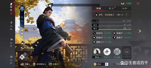 率土之滨电脑怎么玩