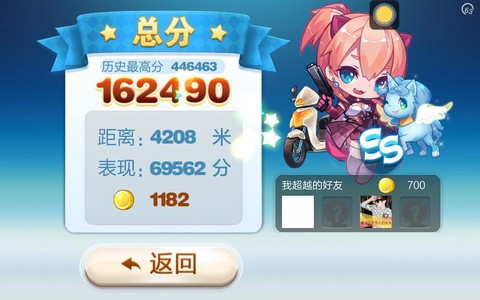 天天跑酷叉叉助手怎么用[图1]