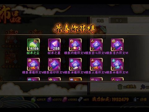 火影忍者幻彩石怎么得