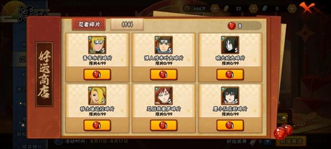 火影忍者幻彩石怎么得[图2]