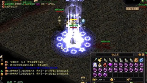 魔域什么职业升级最快