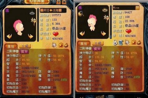 魔域宝宝攻击怎么算[图1]