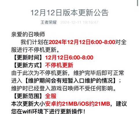 王者荣耀什么时候开始的[图1]