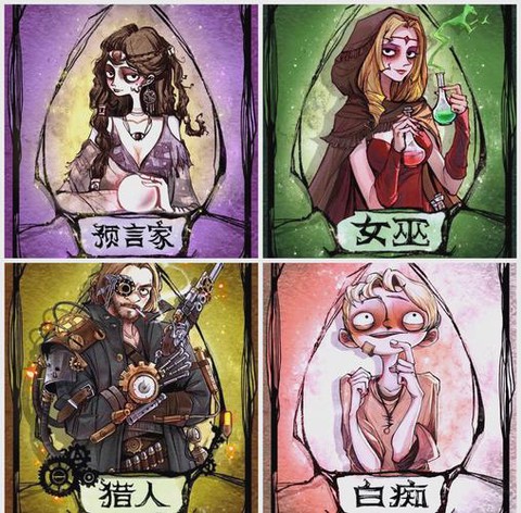 狼人杀起什么名字好