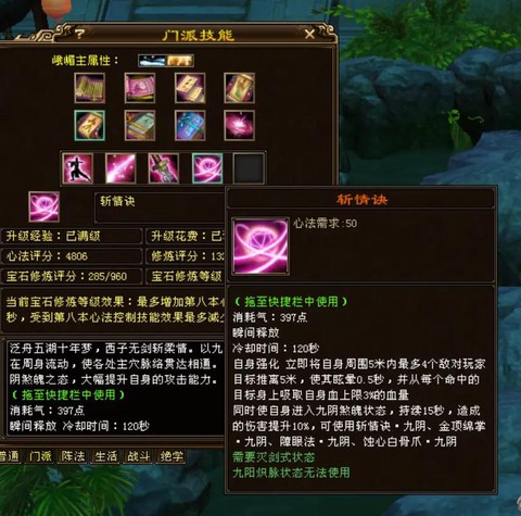 天龙八部氏族怎么加[图2]