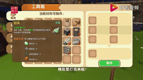 迷你世界怎么做闪金粒