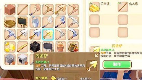 迷你世界怎么做闪金粒[图1]