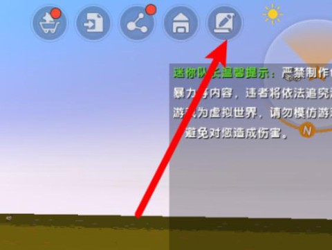 迷你世界怎么做闪金粒[图2]