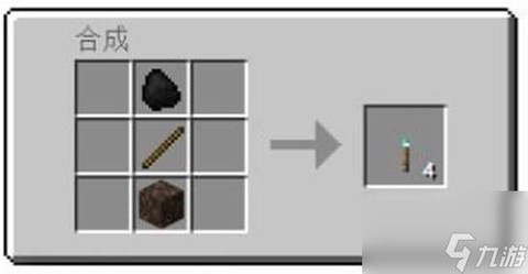 迷你世界电石火把怎么做[图2]