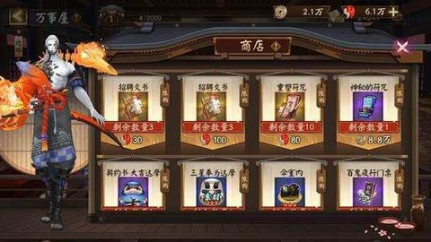 阴阳师制造屋怎么玩[图1]