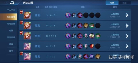 王者荣耀第四关怎么过[图1]