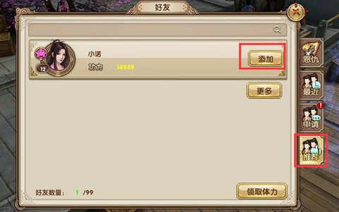 九阴真经体力怎么恢复