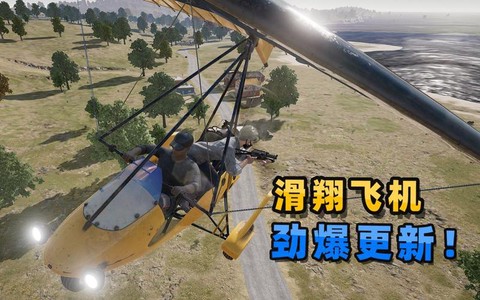 绝地求生怎么开飞机