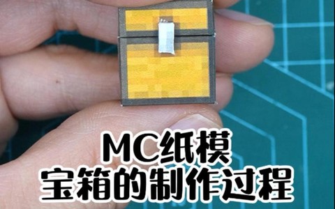 我的世界怎么背箱子