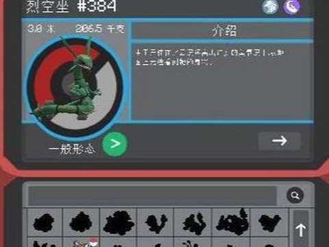 神奇宝贝怎么调神奇刷新[图1]